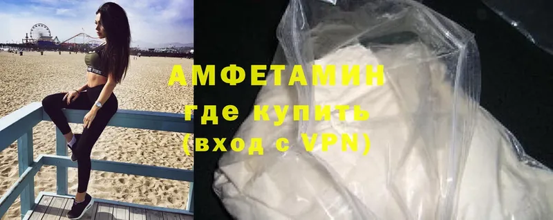 Amphetamine 97%  Адыгейск 