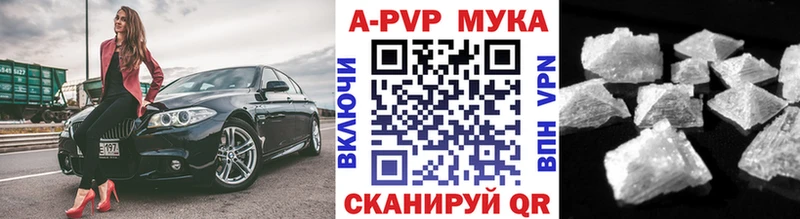 цены   Адыгейск  APVP СК 