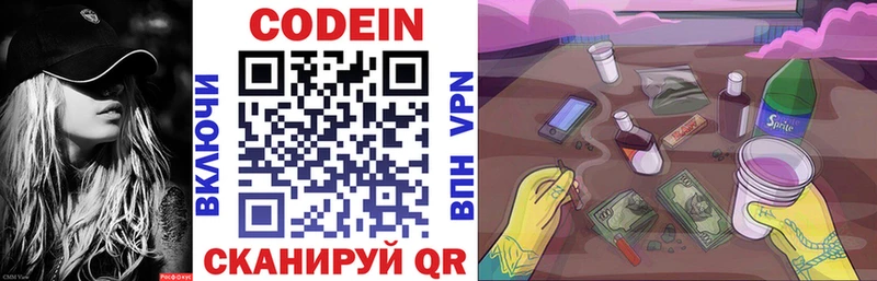блэк спрут сайт  Адыгейск  Codein Purple Drank 