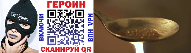 купить закладку  Адыгейск  Героин VHQ 