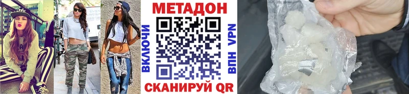 МЕТАДОН methadone  закладка  Адыгейск 